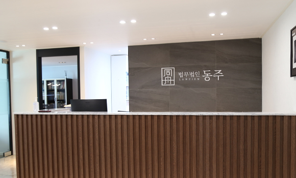 인천사무소 상담실